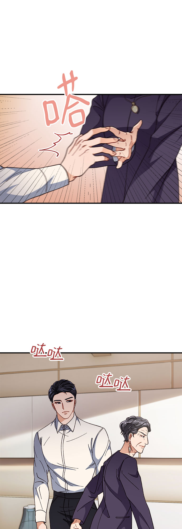 不完美夫妇漫画,第2话2图