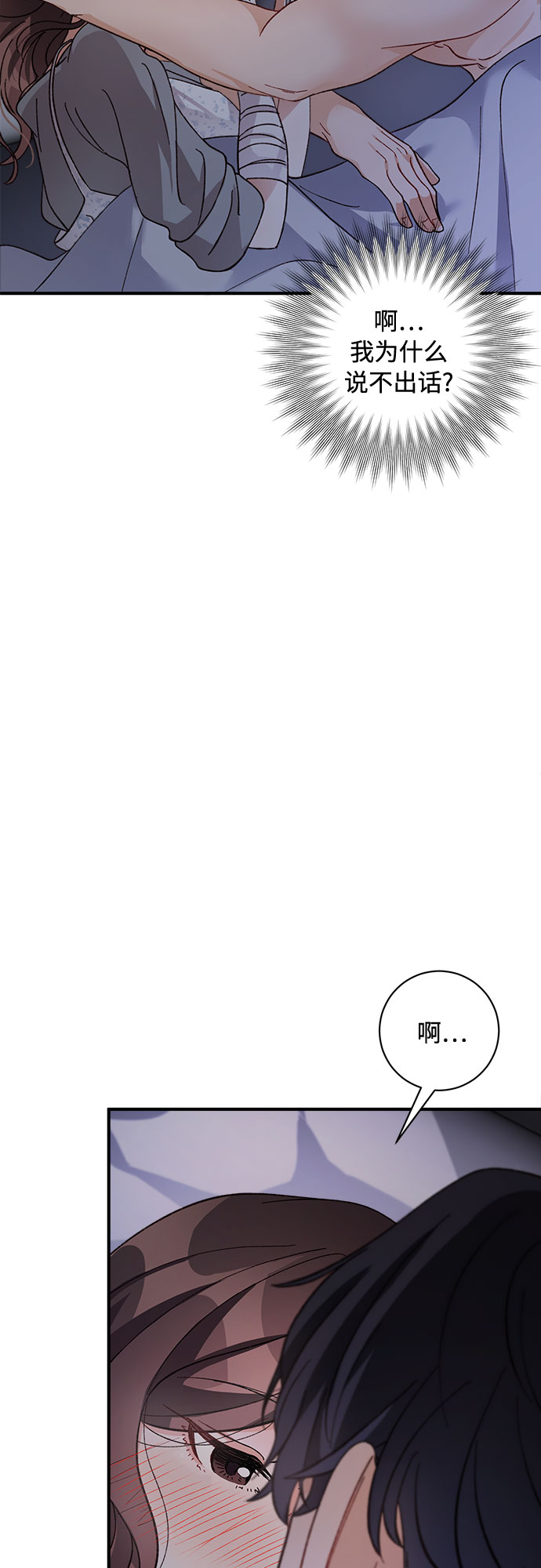 不完美夫妇漫画,第9话2图