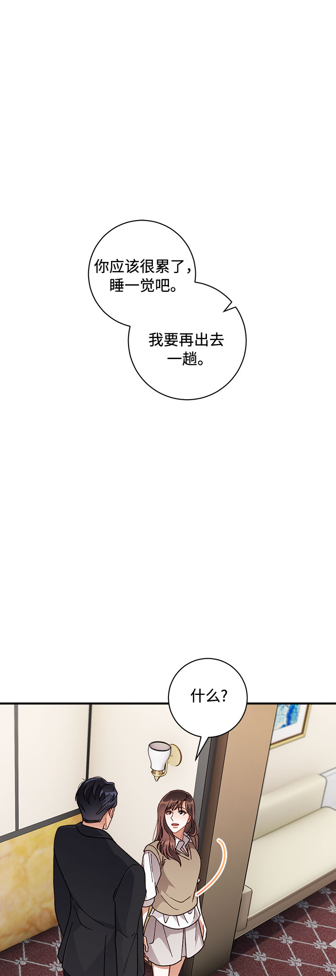 不完美夫妇漫画,第35话2图