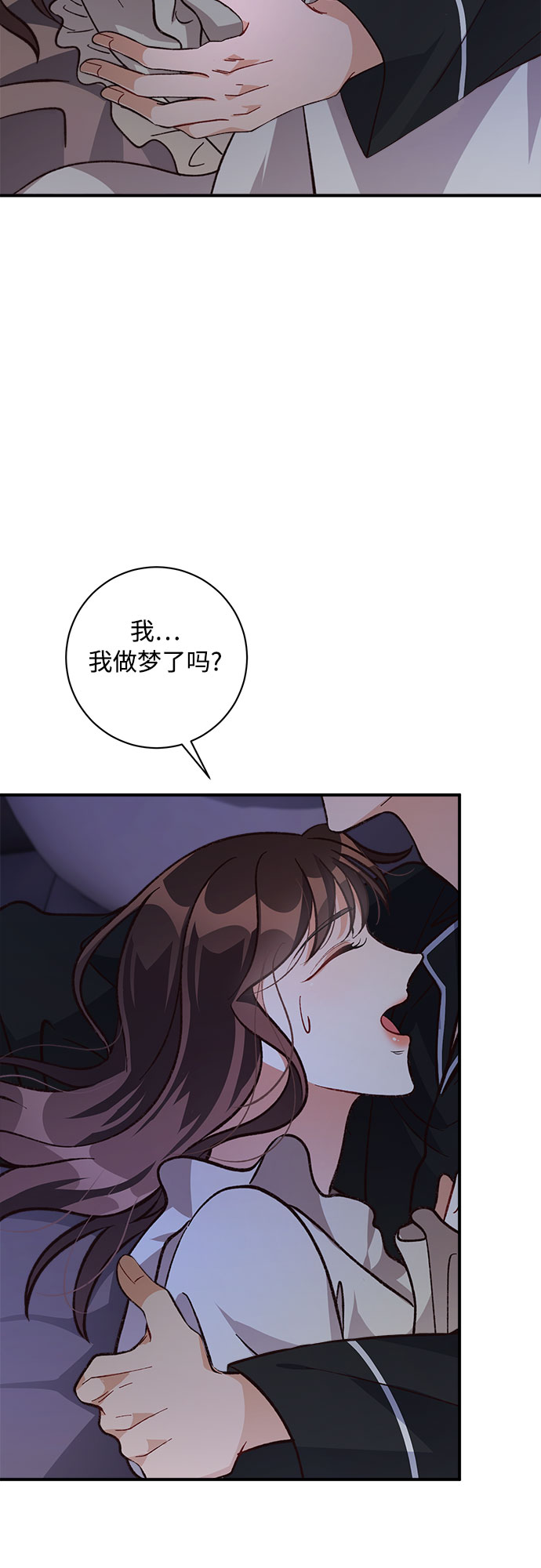 不完美夫妇漫画,第16话1图