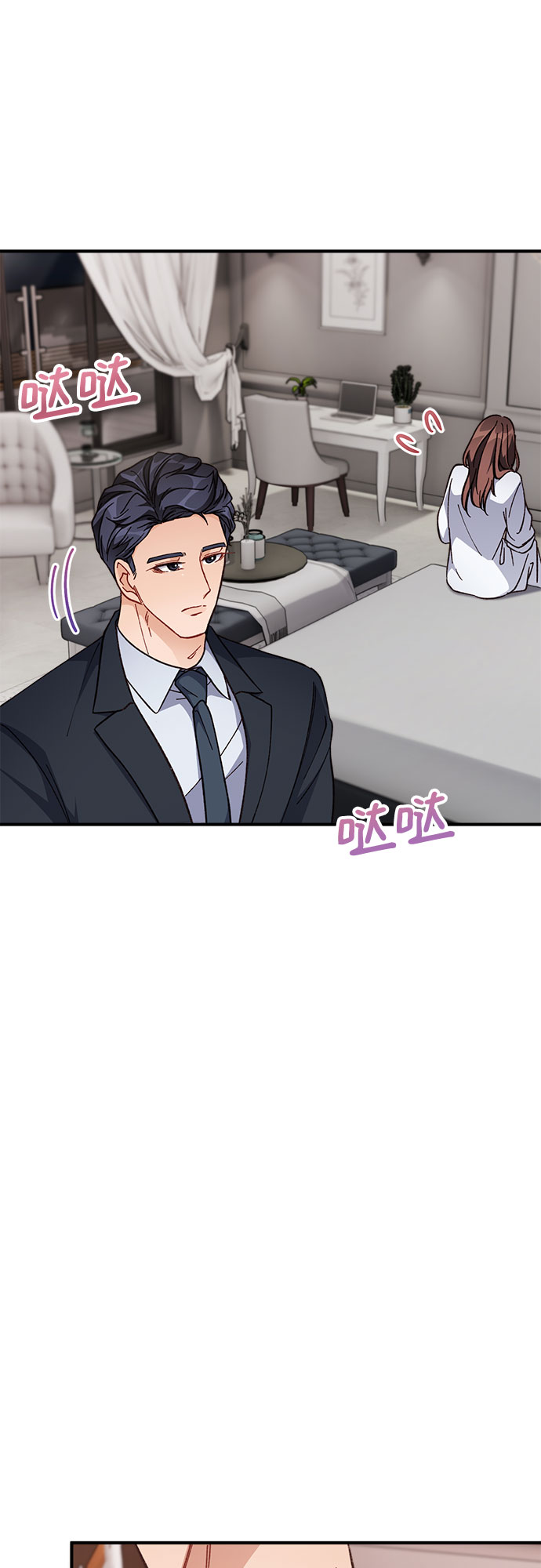 不完美夫妇漫画,第7话1图