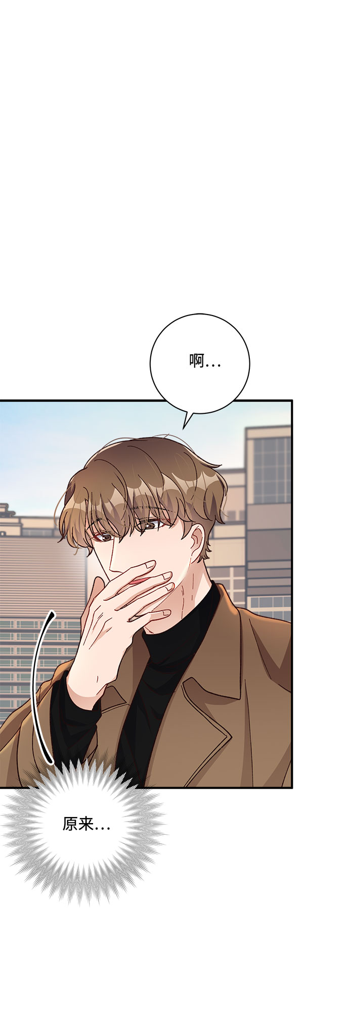 不完美夫妇漫画,第21话1图