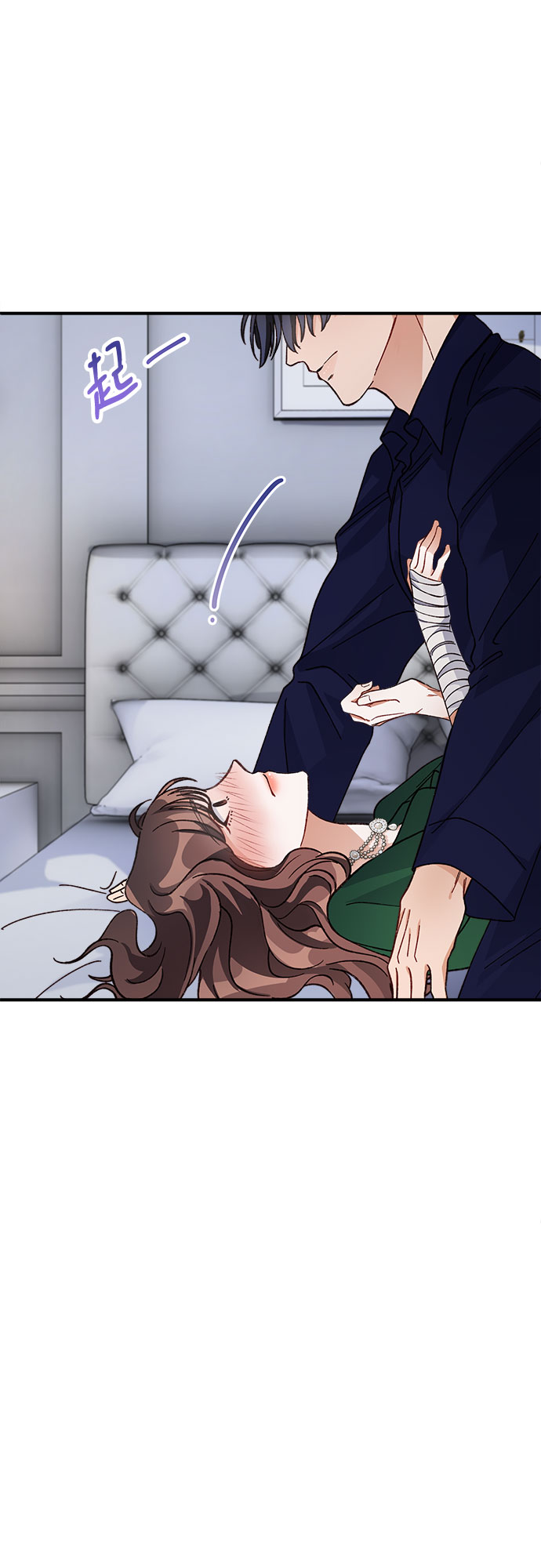 不完美夫妇漫画,第9话1图
