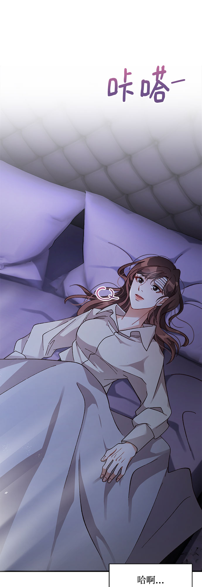 不完美夫妇漫画,第13话2图