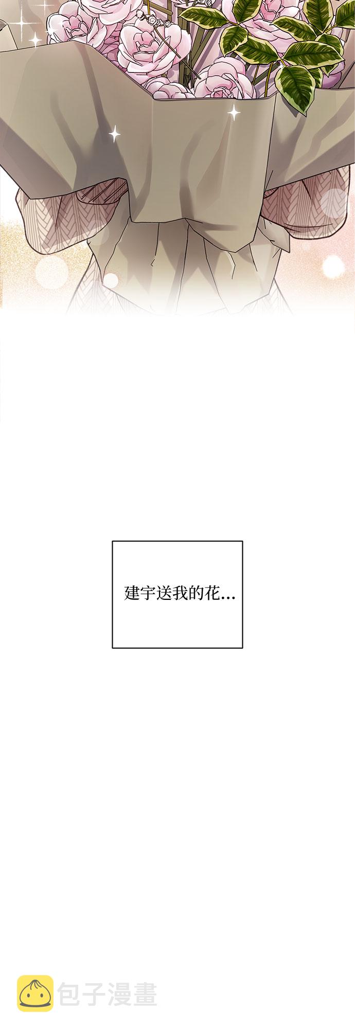 不完美夫妇漫画,第15话2图