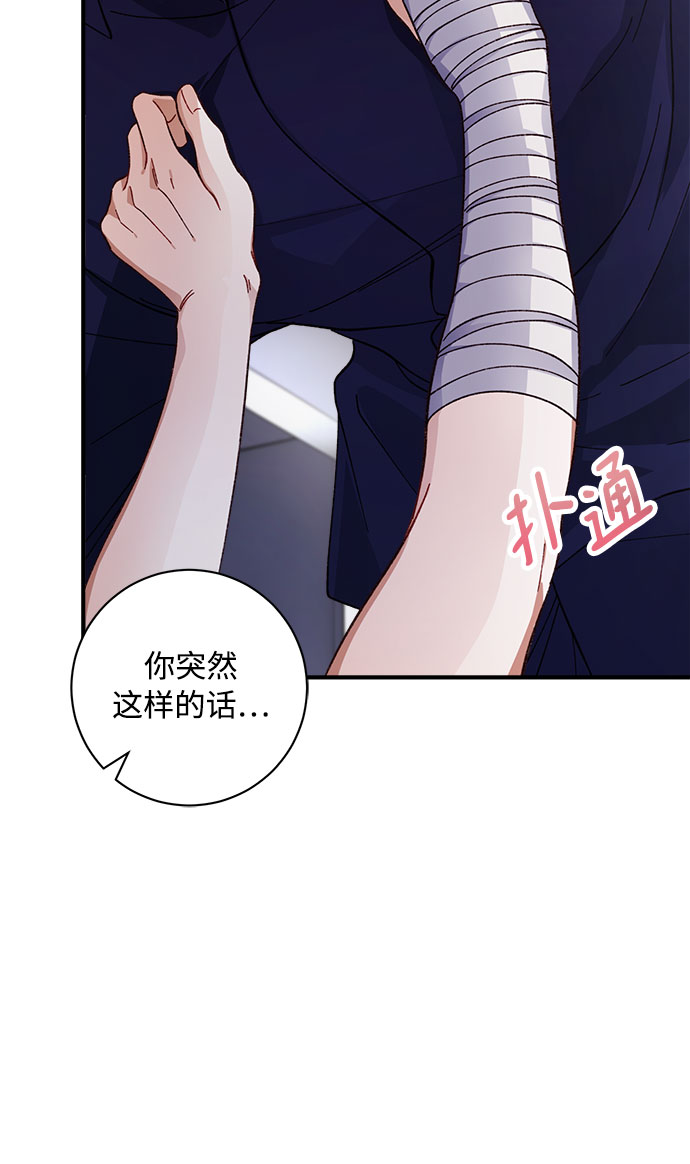 不完美夫妇漫画,第9话2图