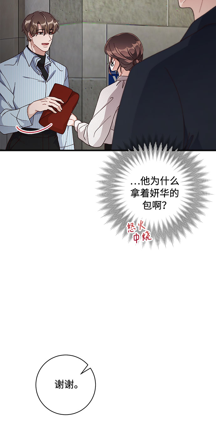 不完美夫妇漫画,第33话1图