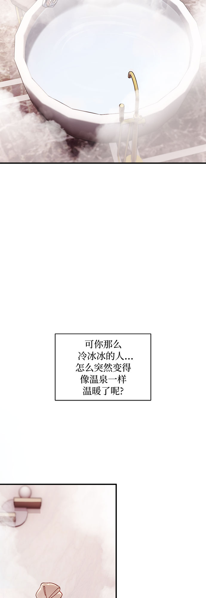 不完美夫妇漫画下拉式漫画,第4话2图