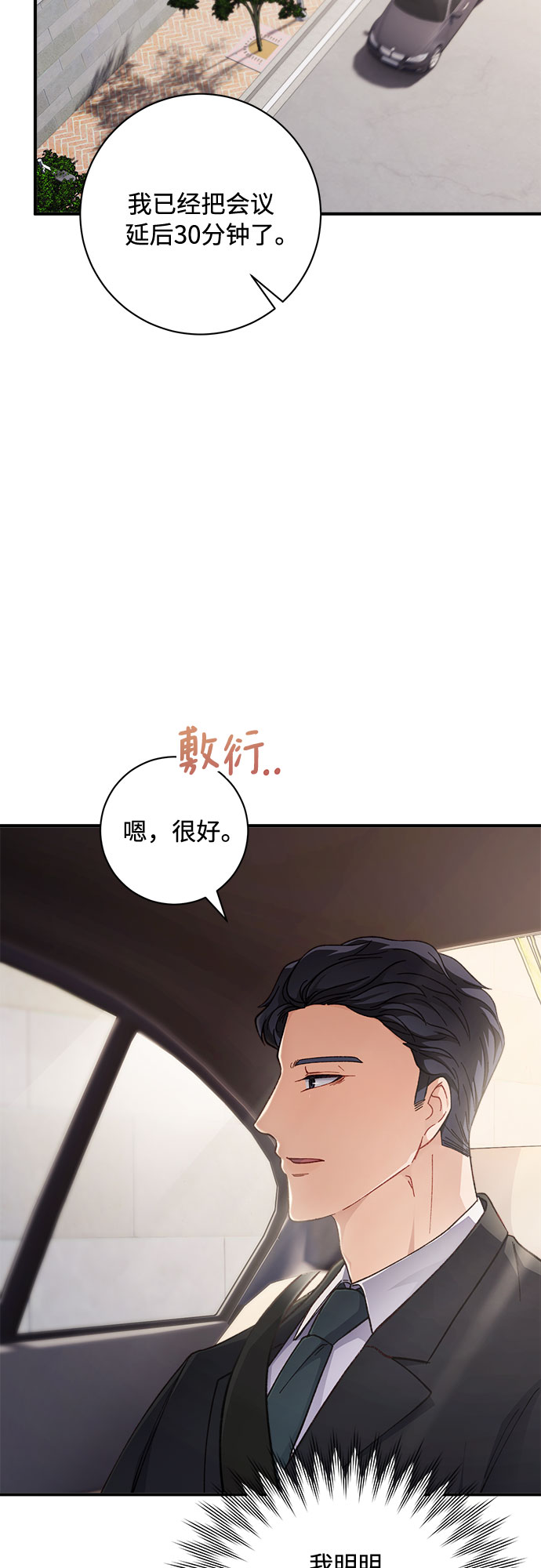 不完美夫妇漫画,第8话1图