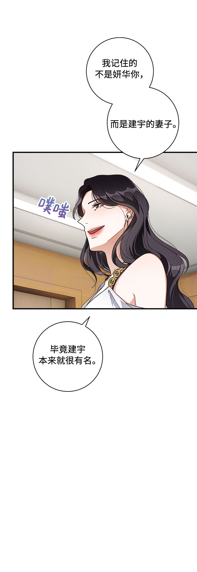 不完美夫妇漫画,第32话1图