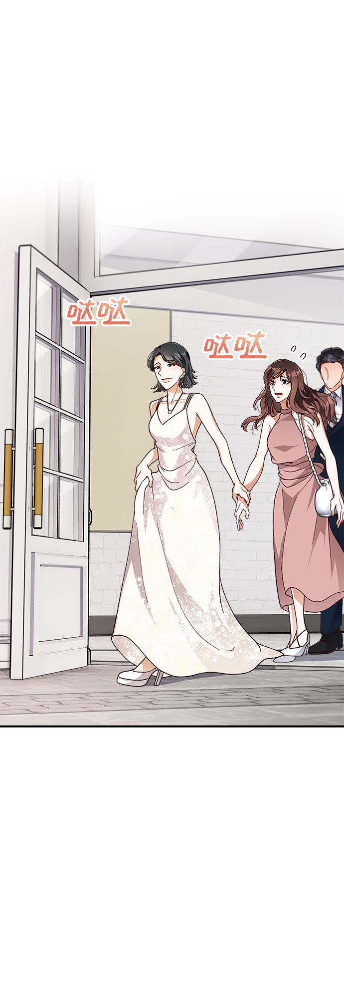 不完美夫妇漫画,第25话2图