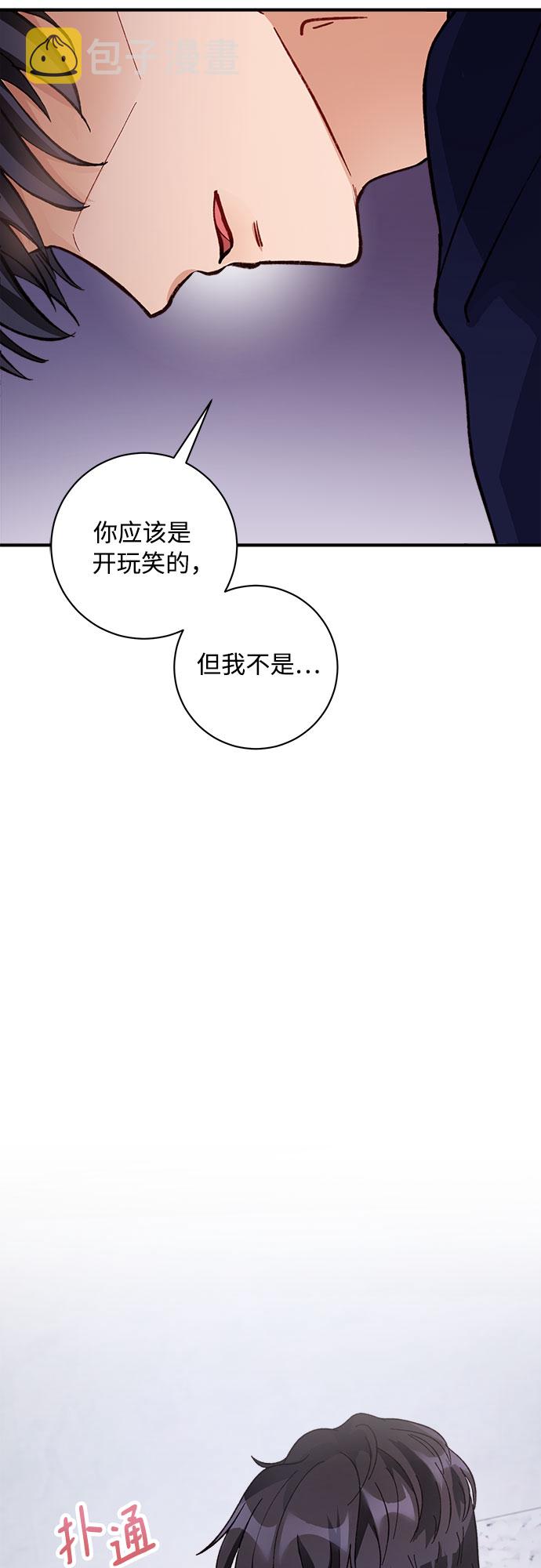 不完美夫妇漫画,第9话2图
