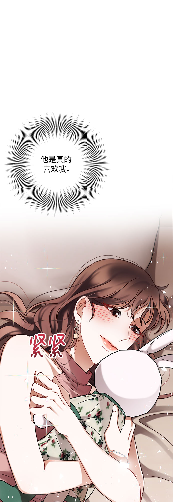 不完美夫妇漫画,第26话1图
