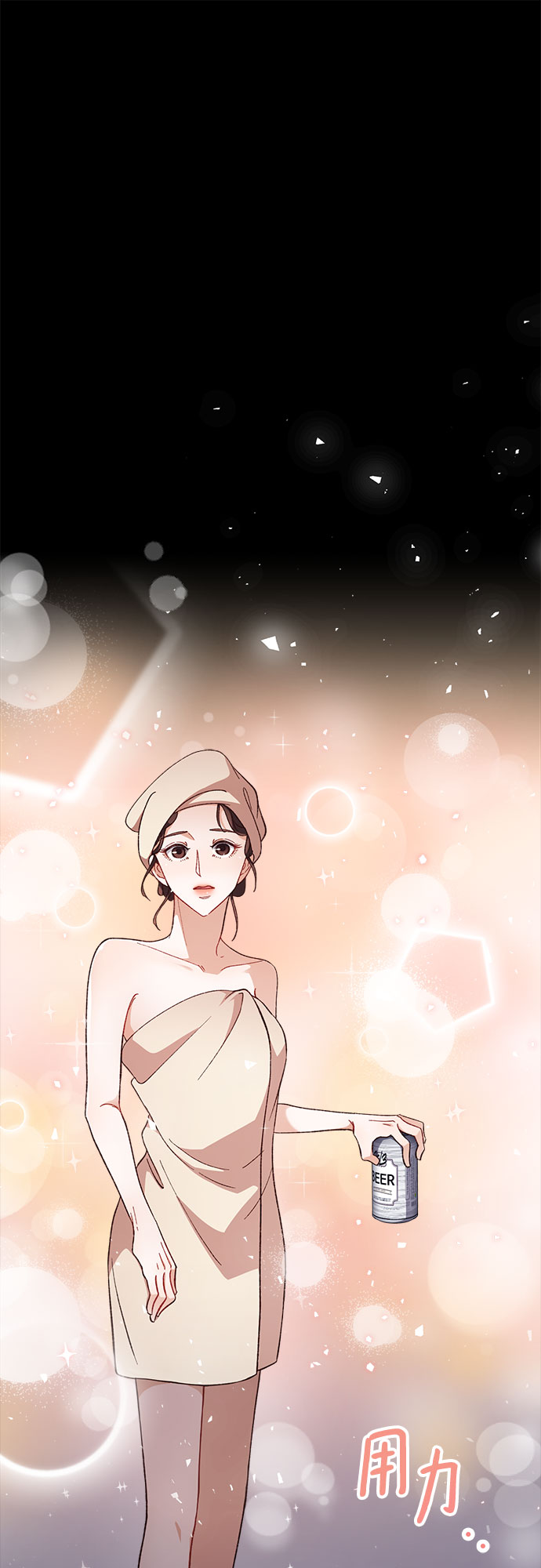 不完美夫妇漫画,第5话1图