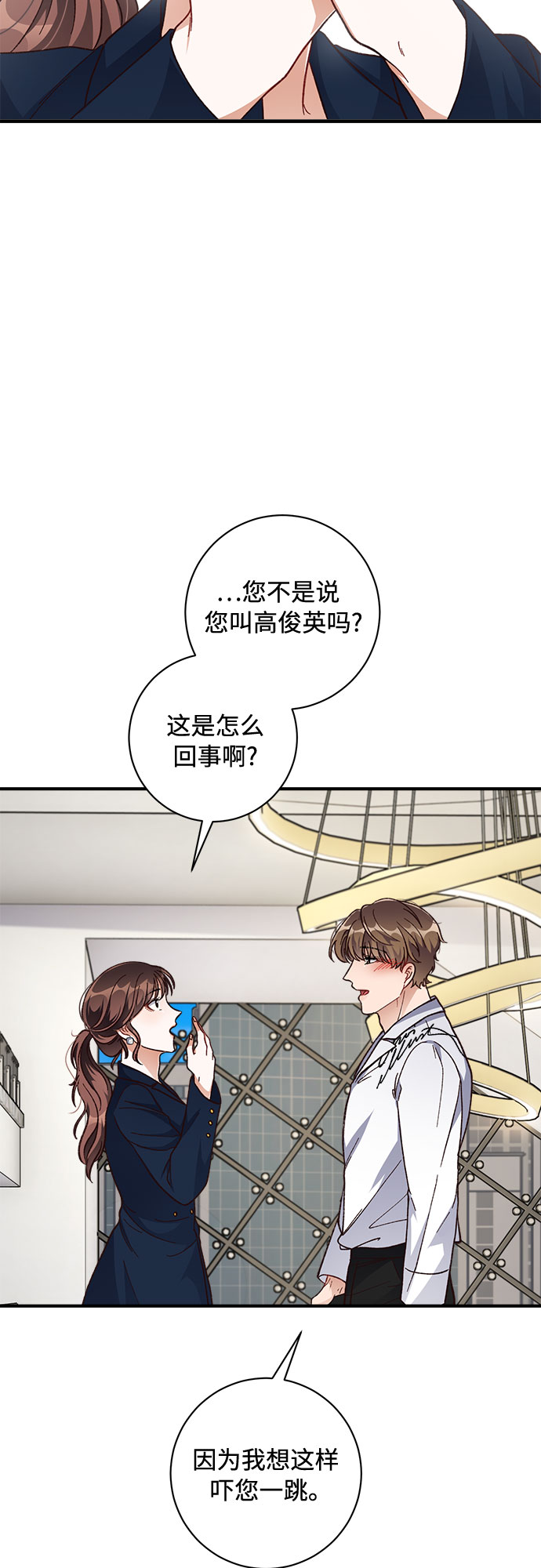 不完美夫妇漫画下拉式漫画,第27话2图