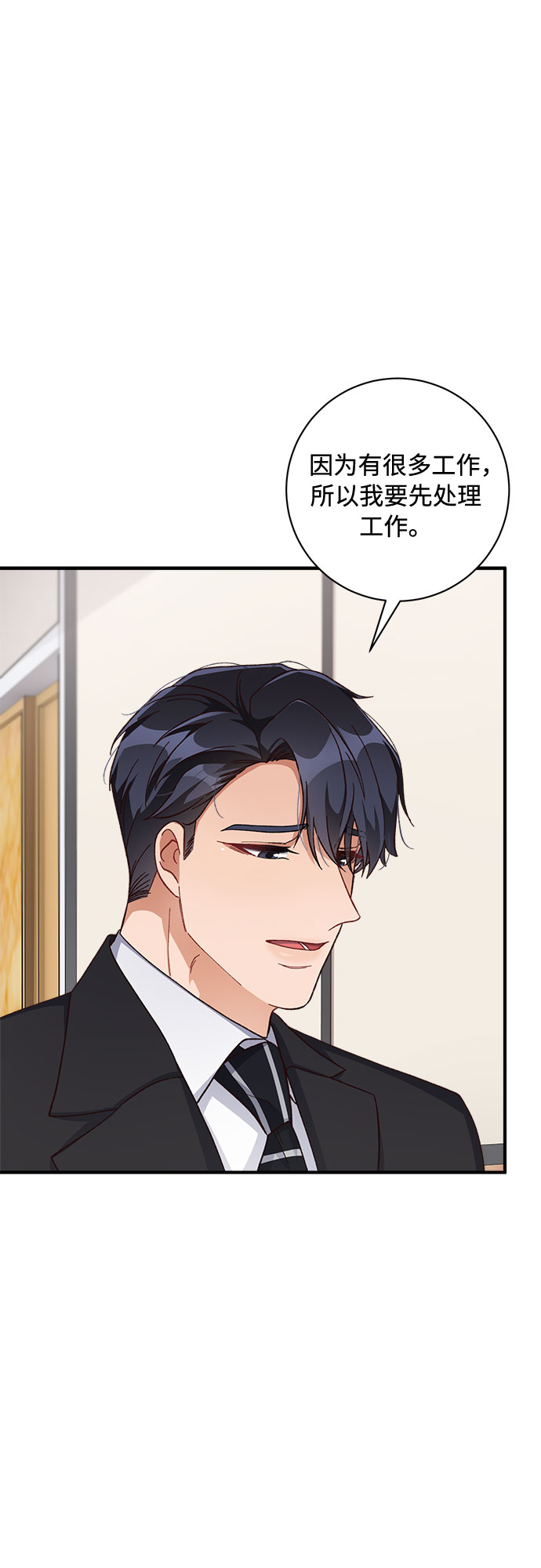 不完美夫妇漫画,第35话2图