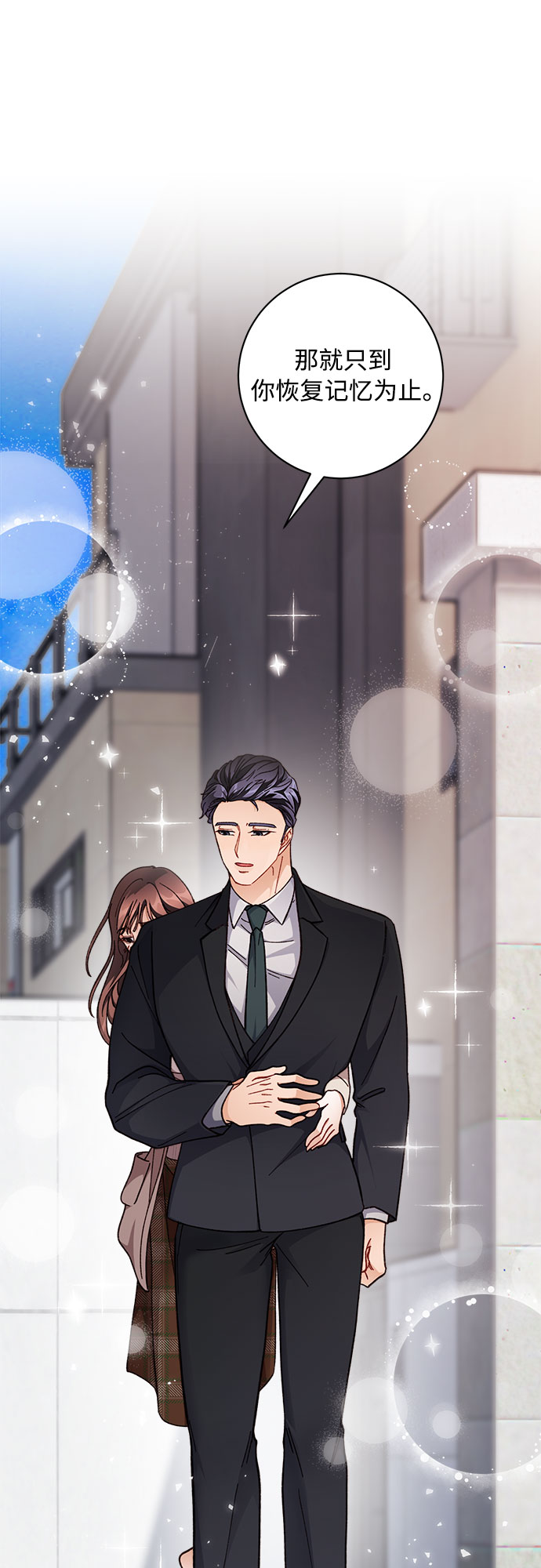 不完美夫妇漫画,第8话1图