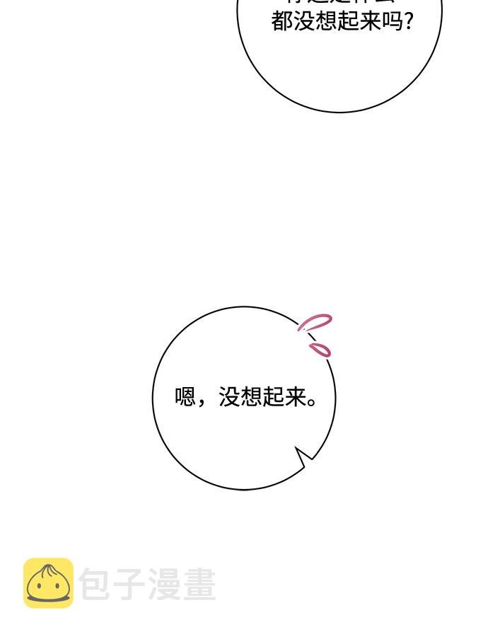 不完美夫妇漫画,第7话1图