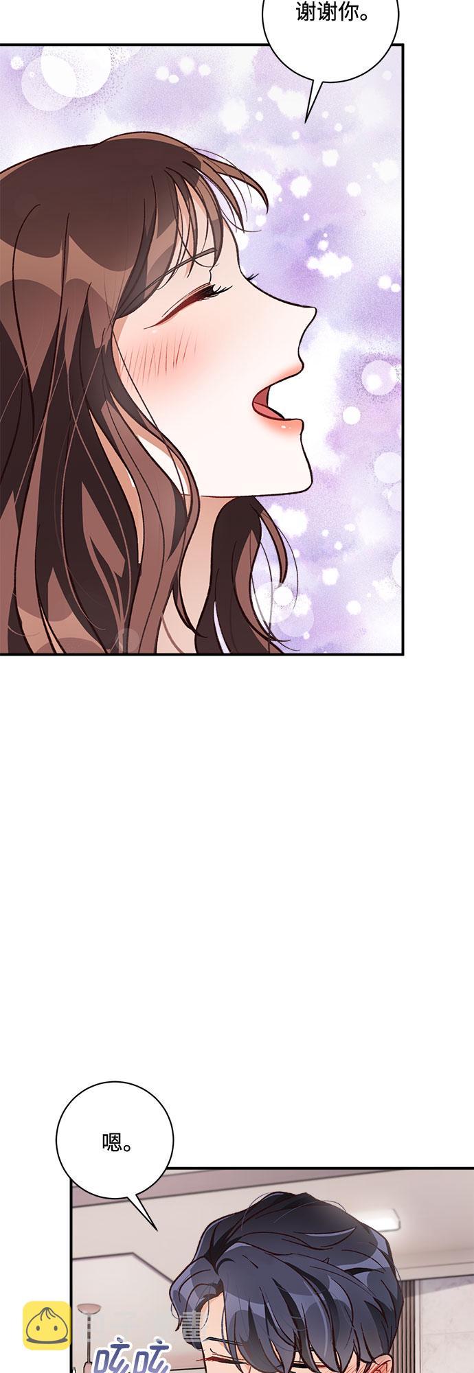 不完美夫妇漫画,第15话2图