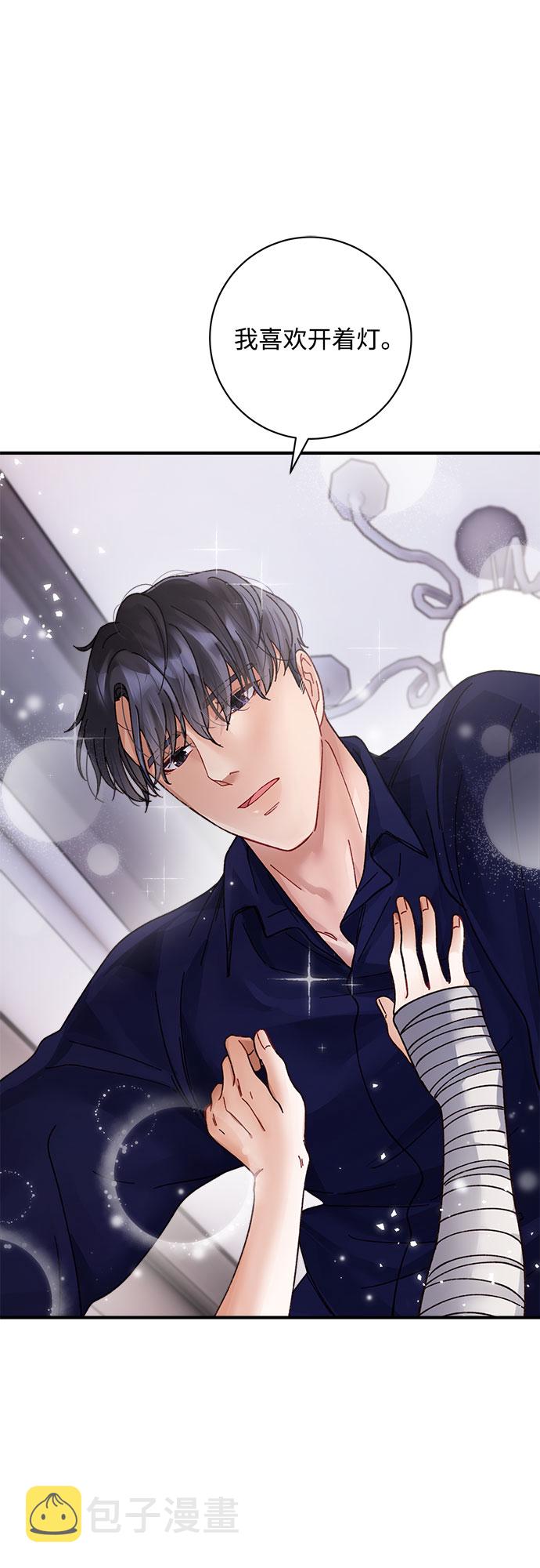 不完美夫妇漫画,第9话1图
