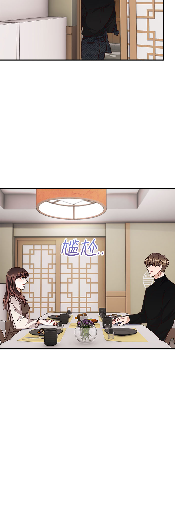 不完美夫妇漫画,第22话1图