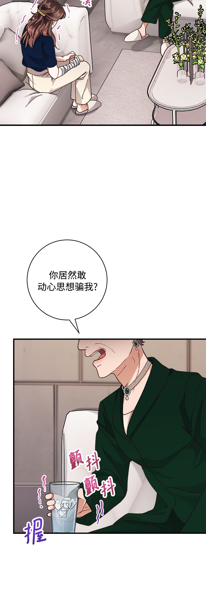 不完美夫妇全集漫画,第20话2图