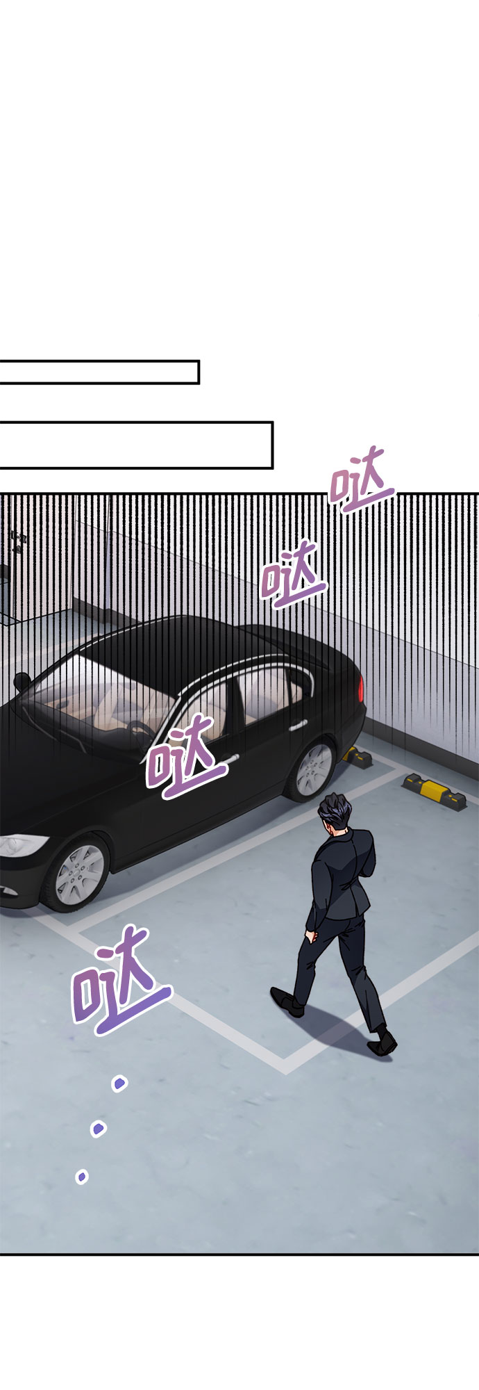 不完美夫妇漫画,第6话2图