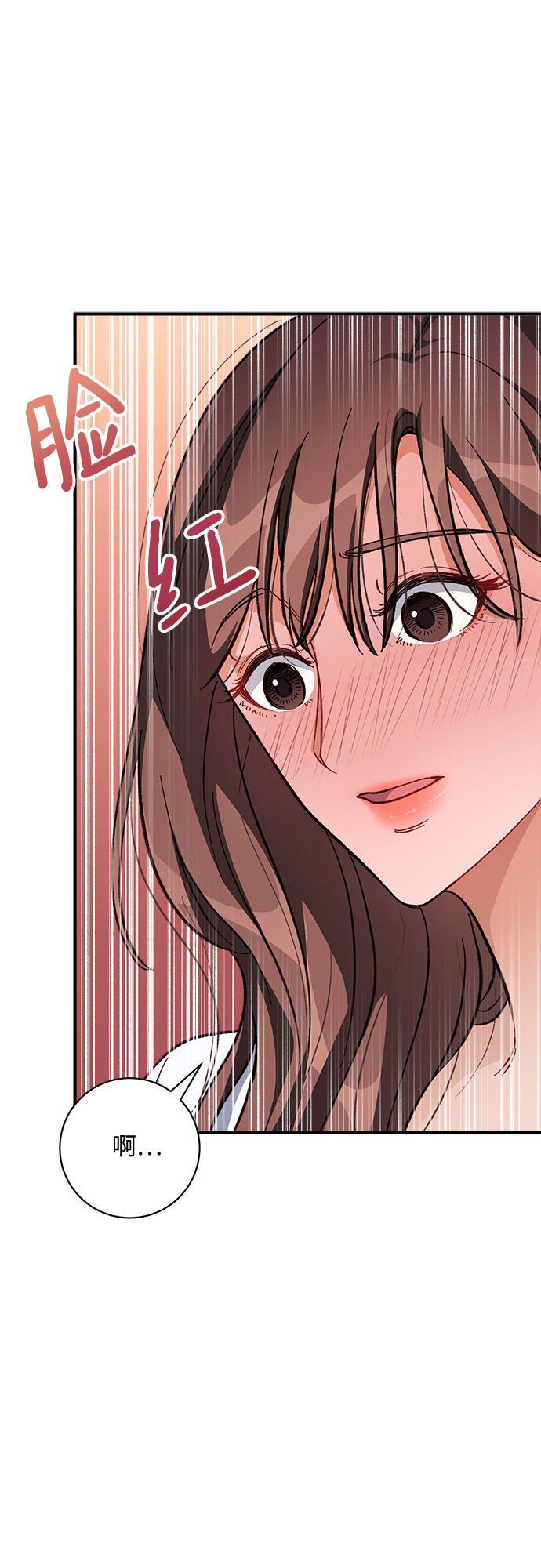 不完美夫妇漫画,第7话2图