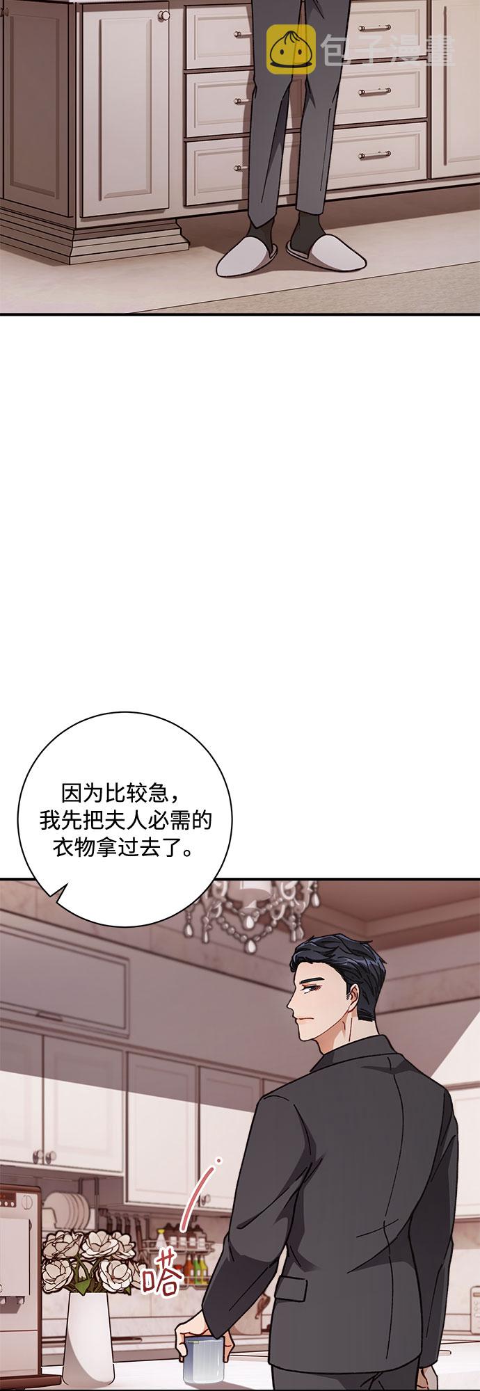 不完美复仇计划话剧漫画,第3话1图