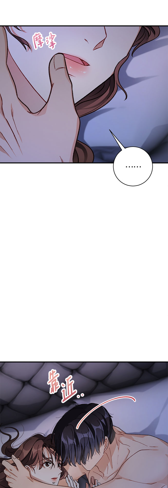 不完美夫妇漫画,第9话1图