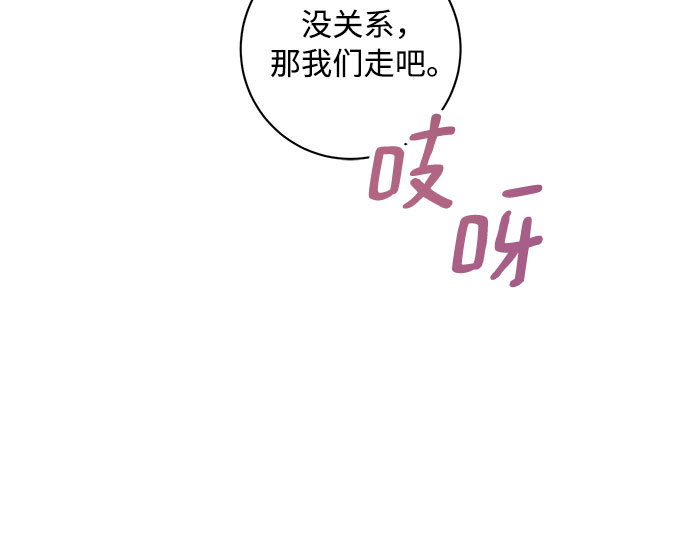 不完美夫妇漫画,第6话2图