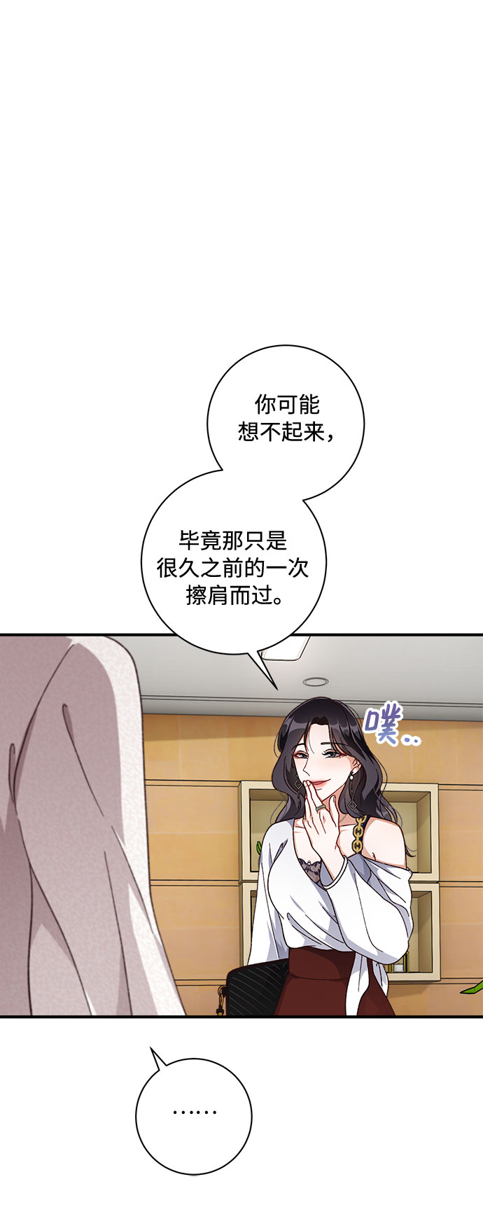 不完美夫妇漫画全集漫画,第32话2图