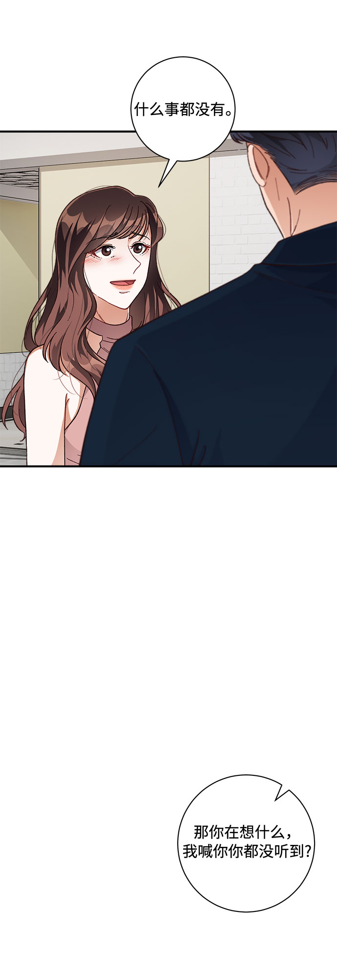 不完美夫妇漫画,第25话2图