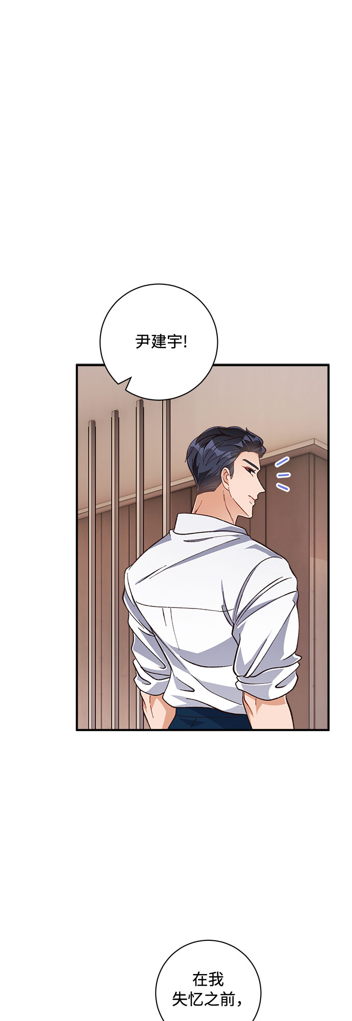 不完美夫妇漫画,第18话1图