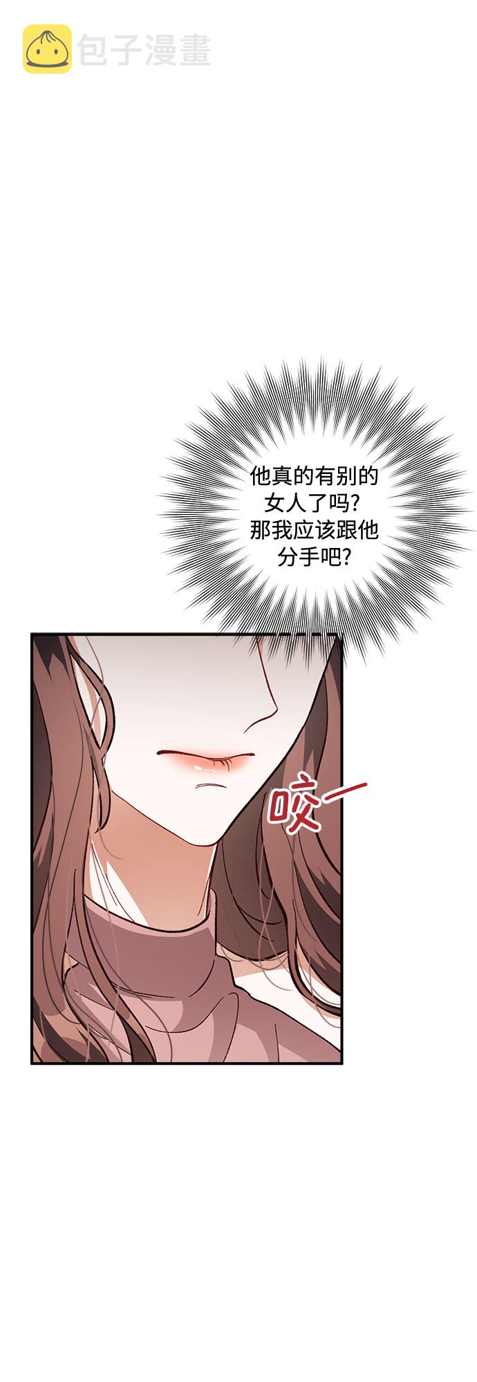 不完美夫妇漫画,第25话1图