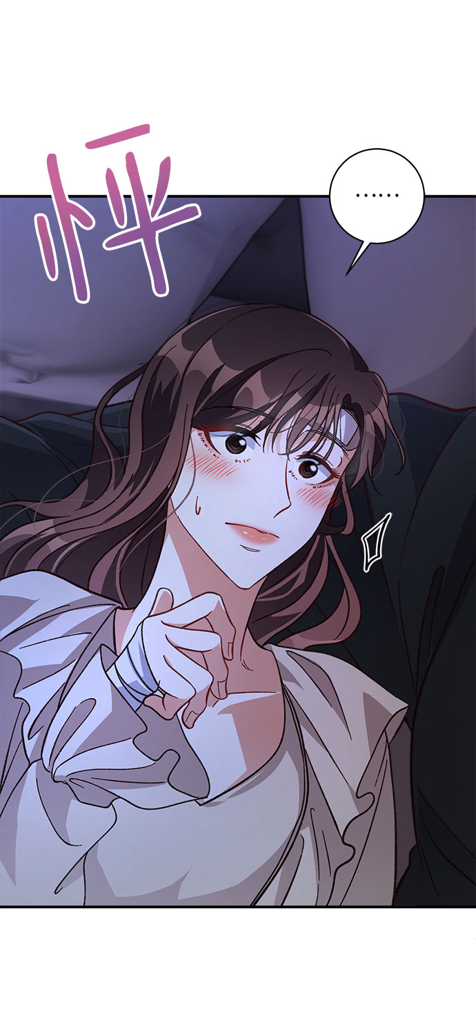 不完美夫妇漫画,第16话2图