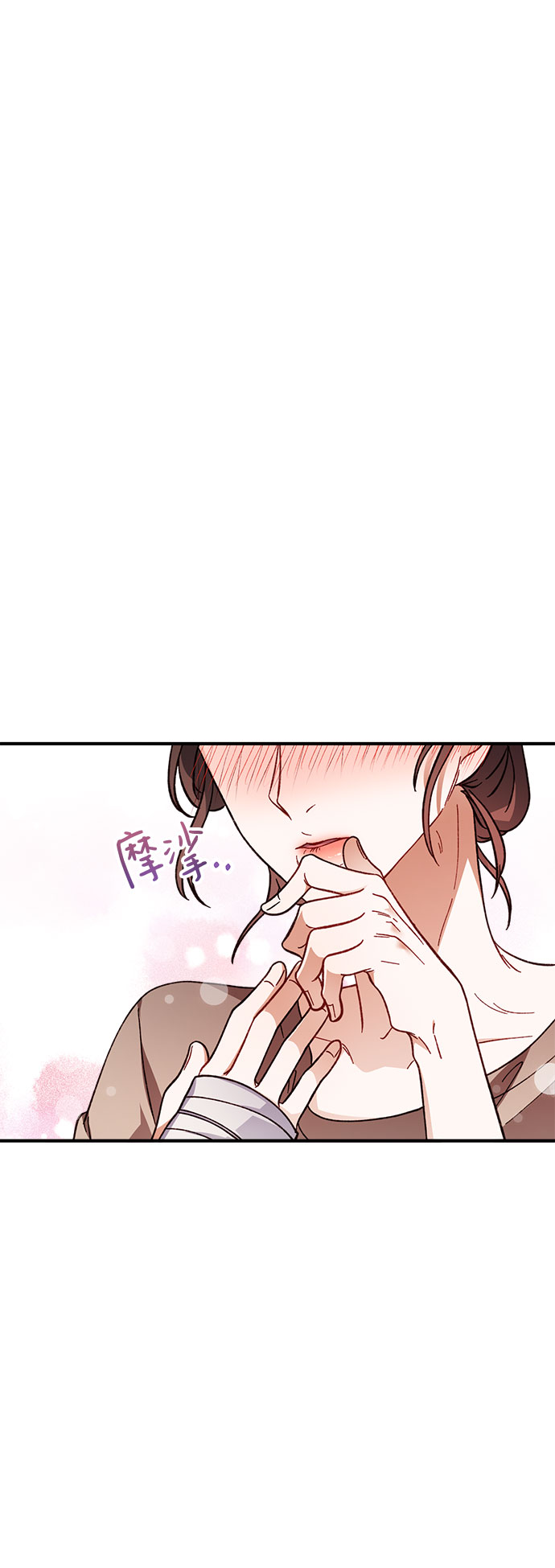 不完美夫妇漫画,第6话2图
