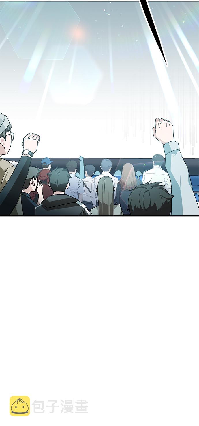 欢迎加入超越者学院漫画,第8话1图