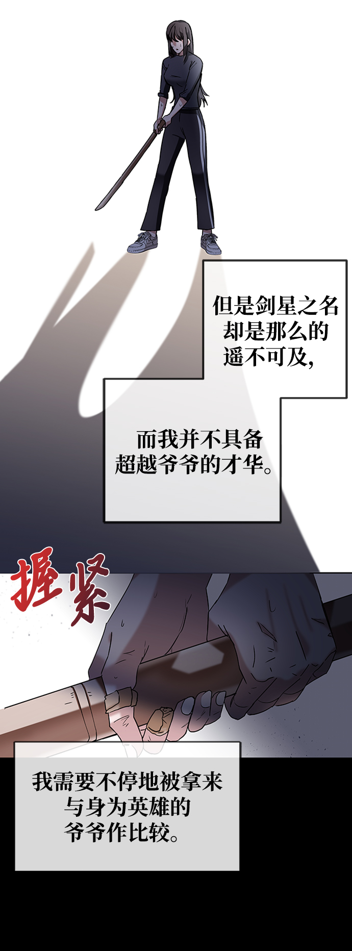 欢迎加入超越者学院漫画,第4话2图