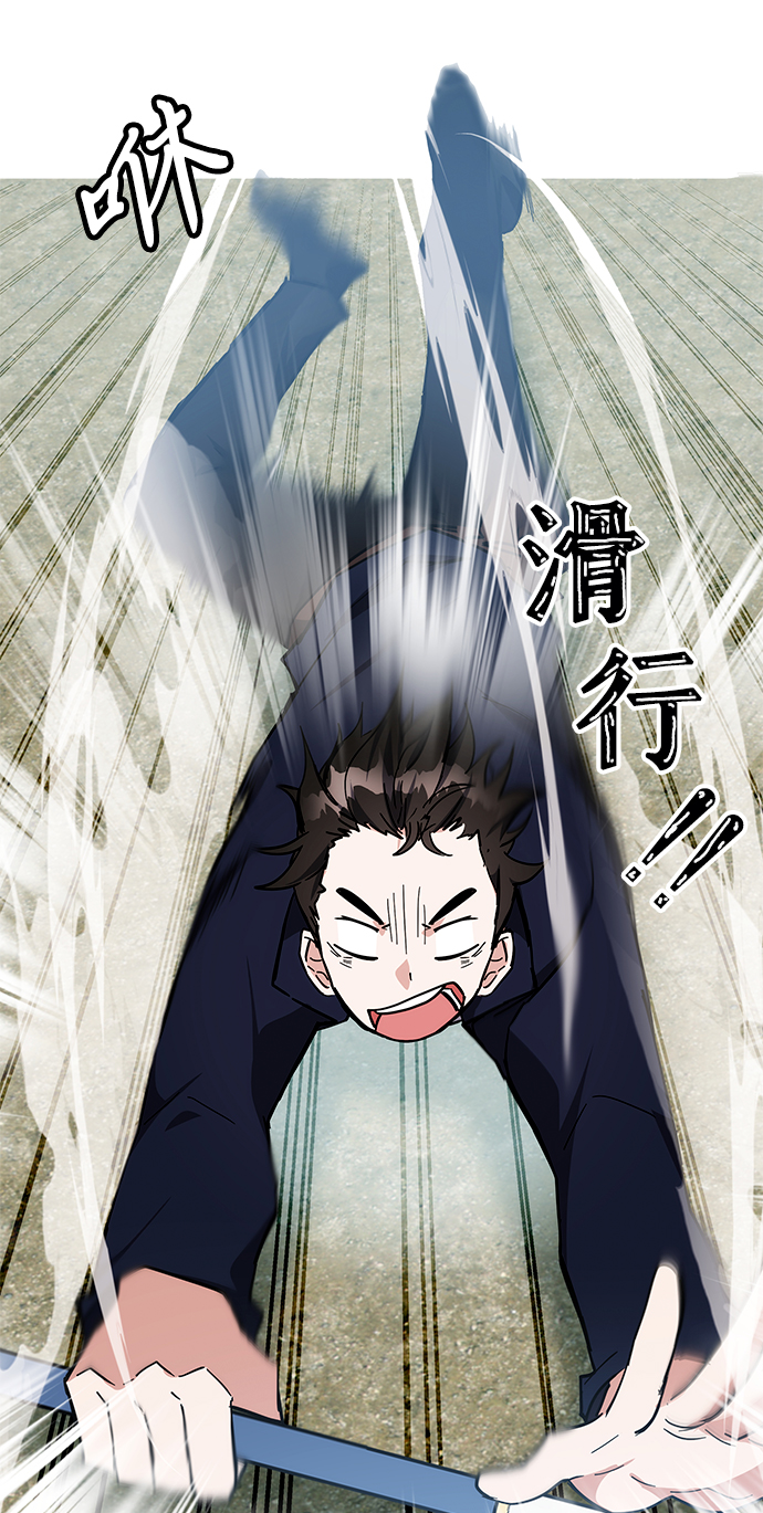 欢迎加入超越者学院漫画,第28话2图