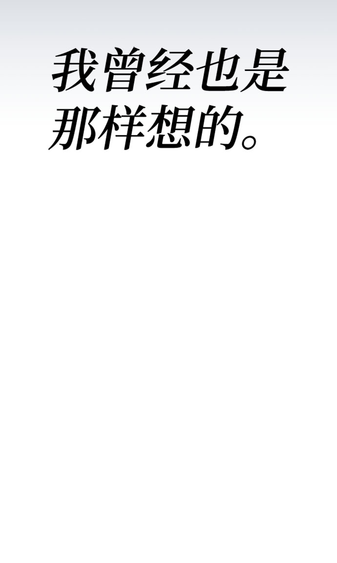 欢迎加入超越者学院漫画,第11话1图