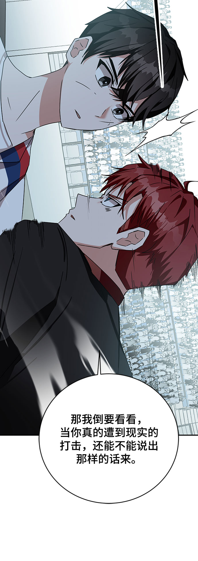 欢迎加入超越者学院漫画,第11话1图