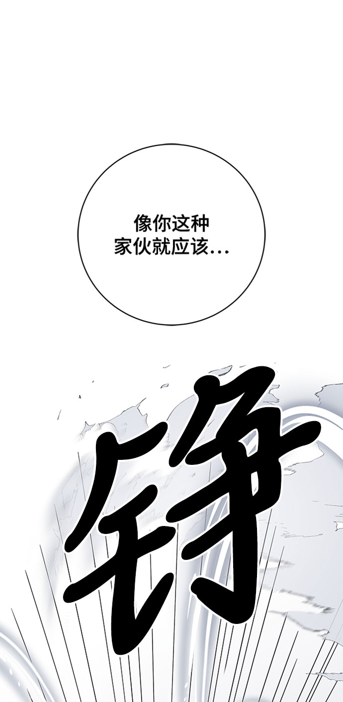 欢迎加入超越者学院漫画,第11话2图