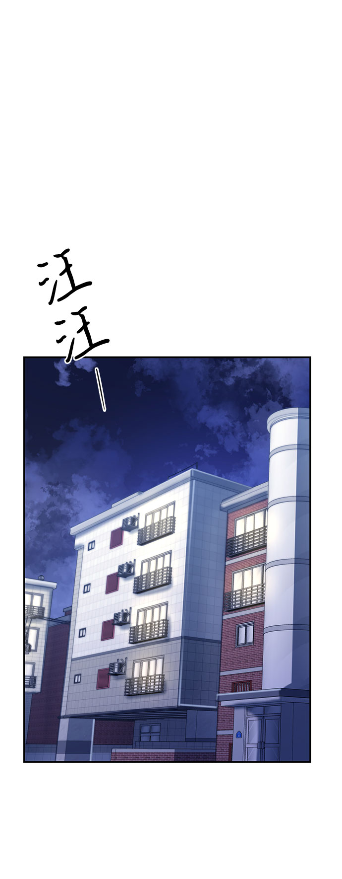 欢迎加入超越者学院漫画,第3话2图