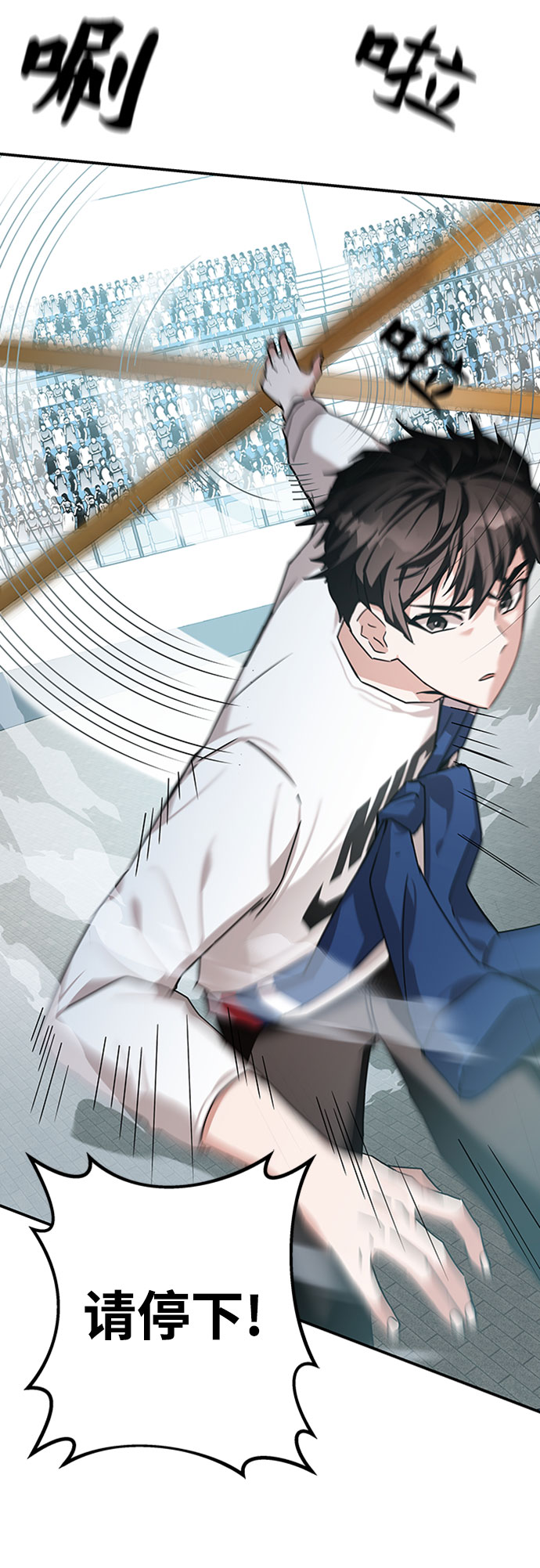 欢迎加入超越者学院漫画,第11话1图
