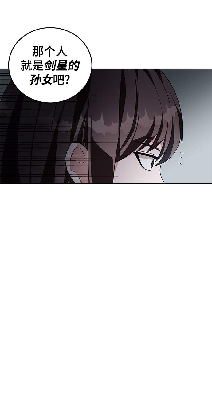欢迎加入超越者学院漫画,第4话1图
