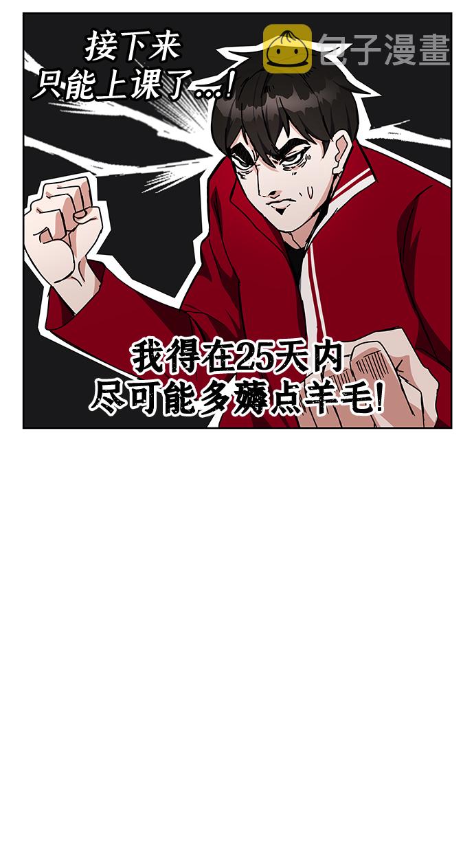 欢迎加入超越者学院漫画,第25话2图