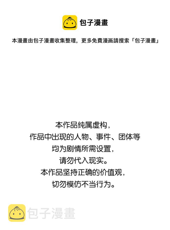 欢迎加入超越者学院漫画,第2话1图