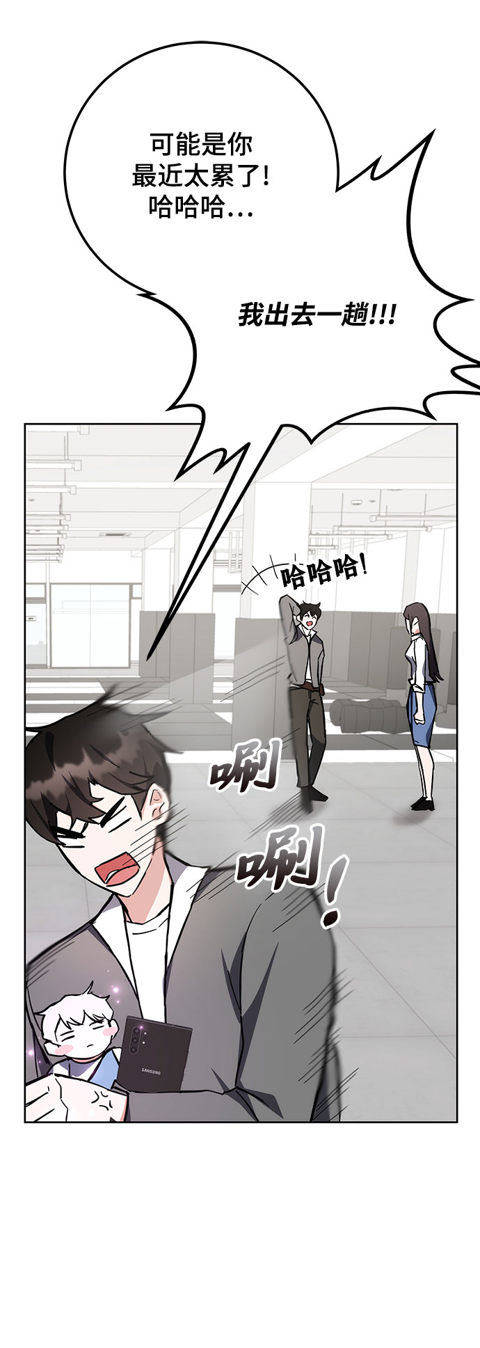 欢迎加入超越者学院漫画,第29话2图