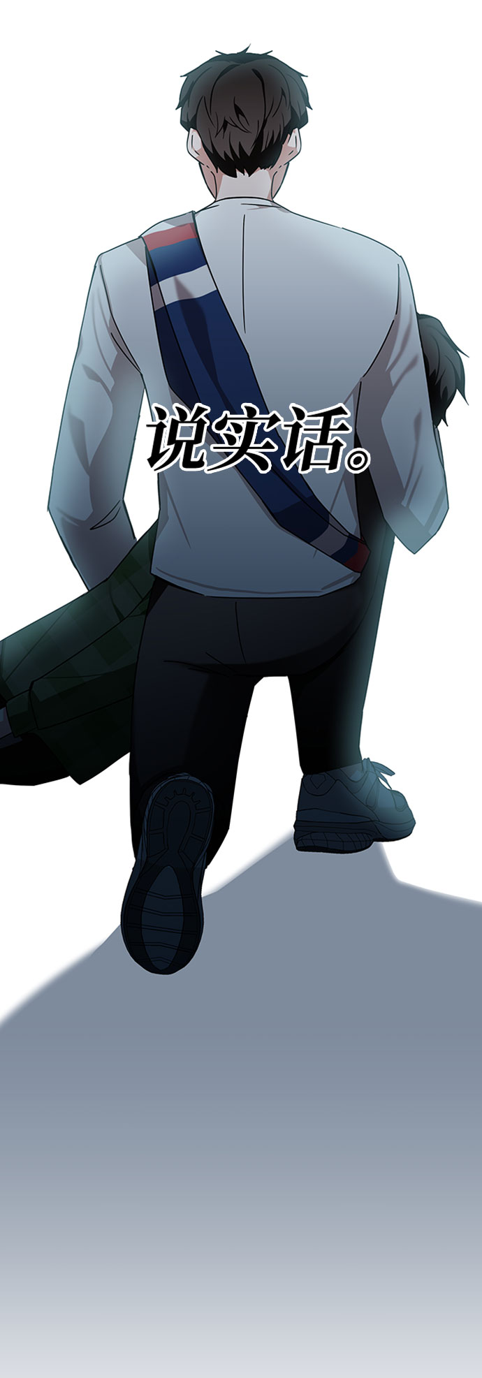 欢迎加入超越者学院漫画,第11话2图